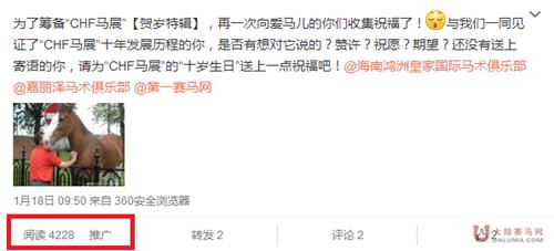 chf马展,中国国际马业展会