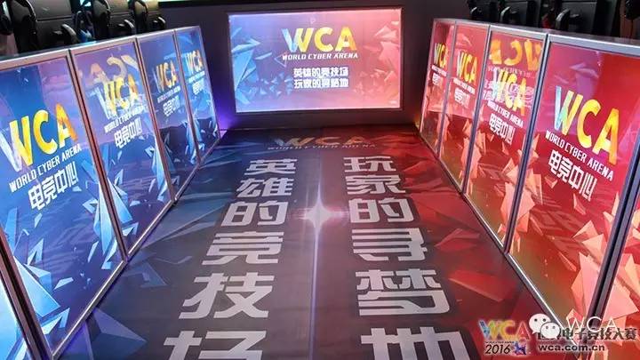 wca电竞招生,wca电竞银川总部