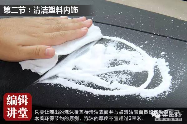 手把手教你清洗汽车内饰,汽车内饰顽固污渍怎么清洗