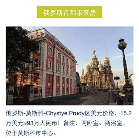 在*安泰**买套房子的钱,出国能干点啥?看完心酸!