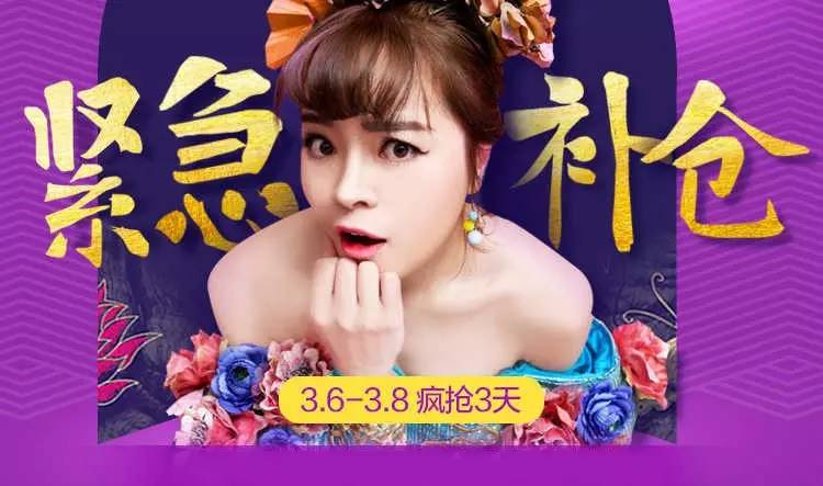 你的胸被聚划算盯上了！做好女人生意的三个关键词