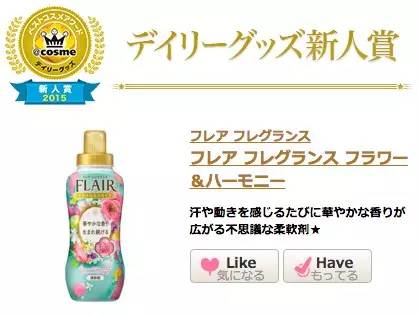 2018年日本cosme大赏排行,日本护肤大赏cosme