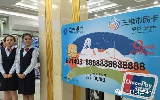 特色市民卡,三维市民卡存钱有什么限制