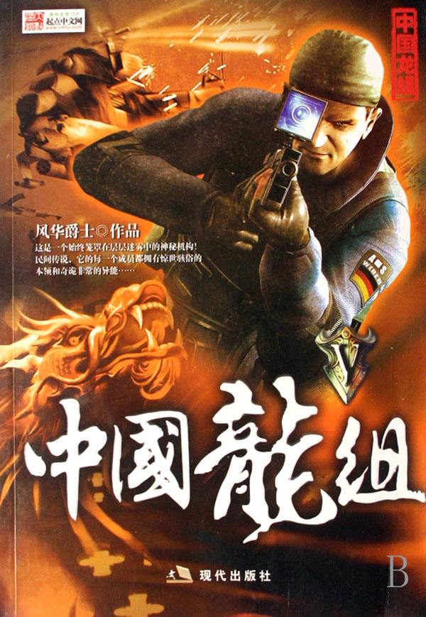 五大网络小说流派开山作,史上最全小说流派开山之作