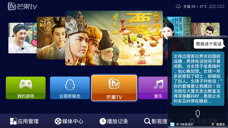 芒果嗨qh7三代测评,芒果嗨q机顶盒评测