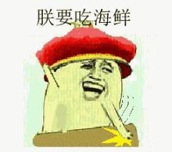 北海网红海鲜粉10元一碗,广州老字号海鲜粉