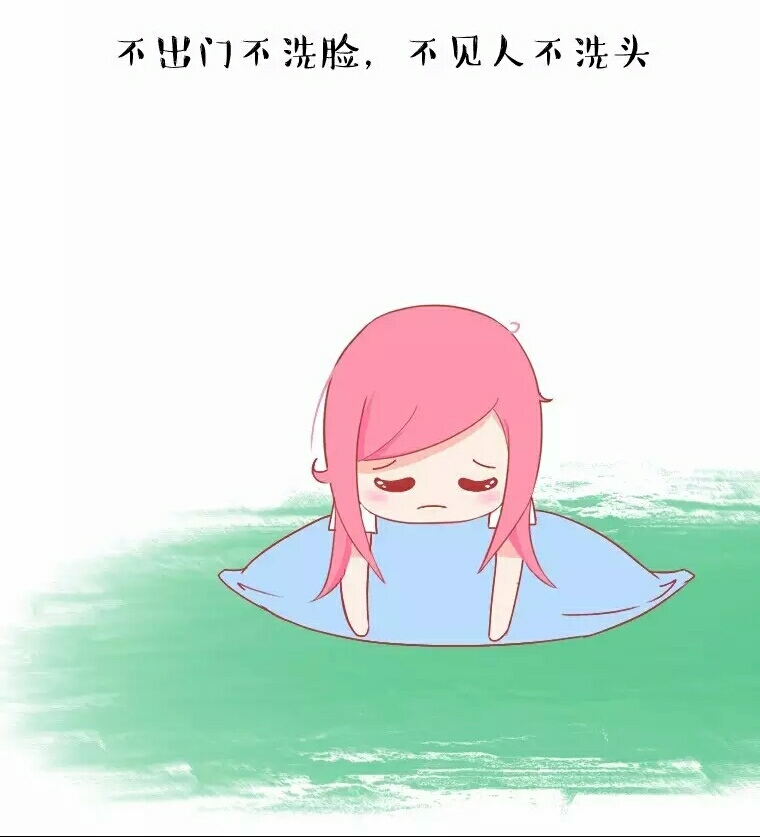 中5条以上说明你老了,中了5条以上说明你有点儿自卑