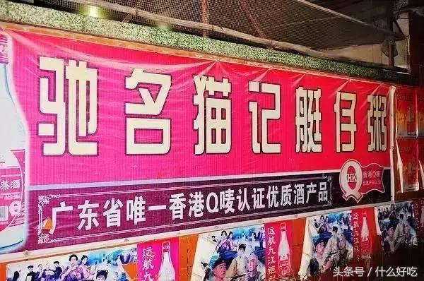 广州街头常见的小吃店,广州都吃过的童年小食店