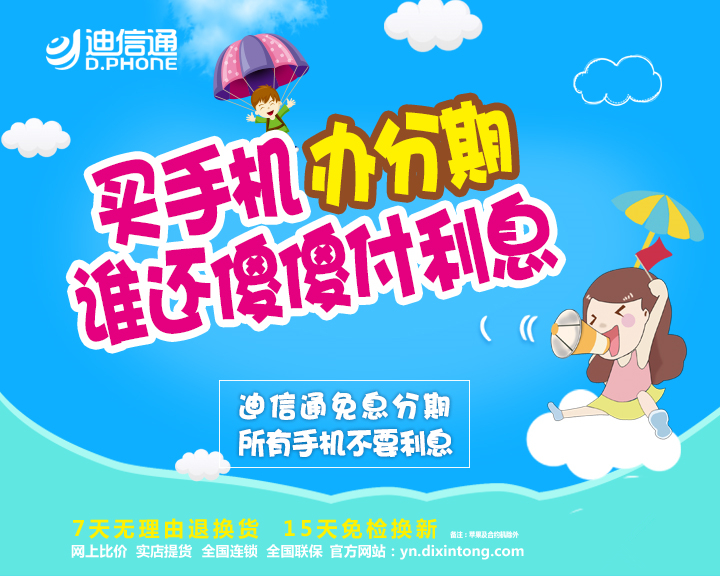 分期付款买手机有没有必要,分期付款买手机有哪些坑