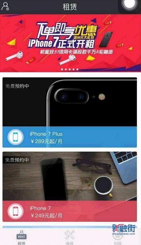 苹果租手机哪个平台好又便宜,有必要租苹果手机吗