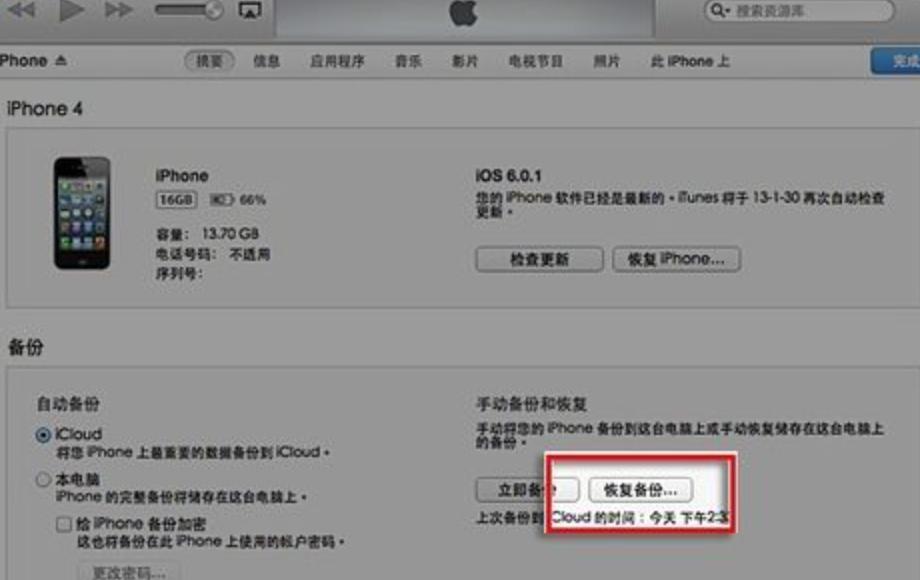 如何通过itunes备份单独恢复,如何通过itunes把视频放在iphone