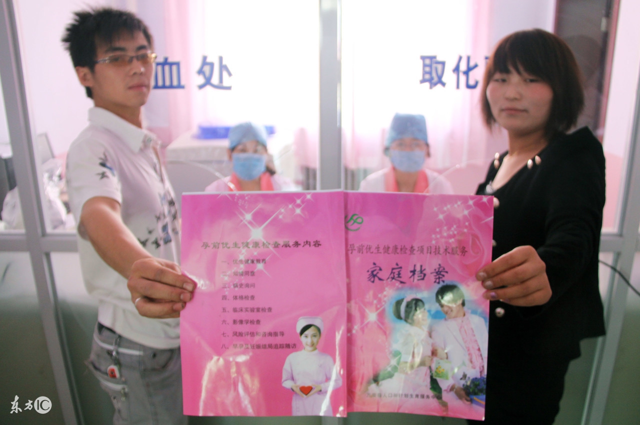 免费孕前优生健康检查宣传视频,免费孕前优生健康检查有哪几项