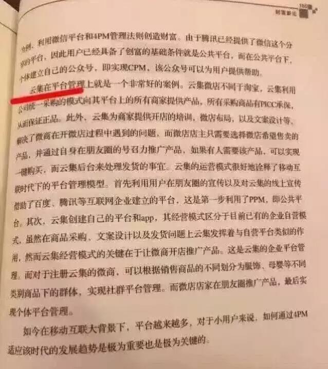 云集个人微店,云集微电商