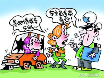 车与老婆恕不外借怎么说法,车子老婆恕不外借