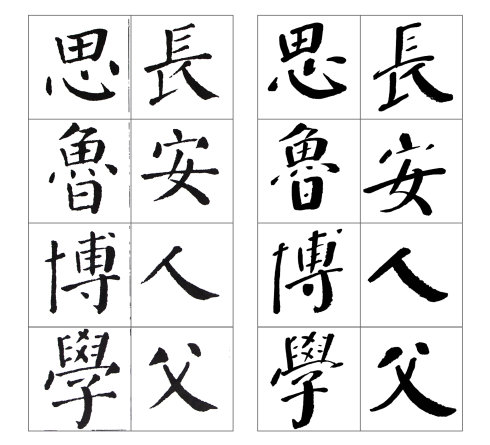 颜勤礼碑谁临得最好,颜真卿颜勤礼碑高清图大字