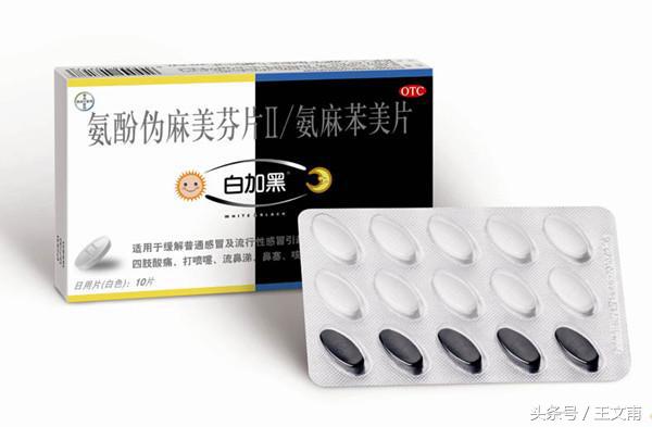 白加黑吃完上瘾吗？其含有的麻黄碱是*毒冰**吗？