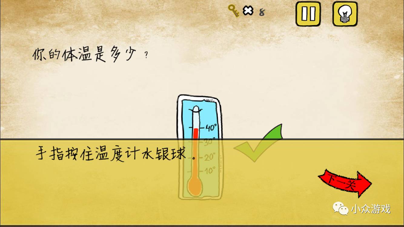 最囧游戏2图文攻略21,最囧游戏2图文攻略40