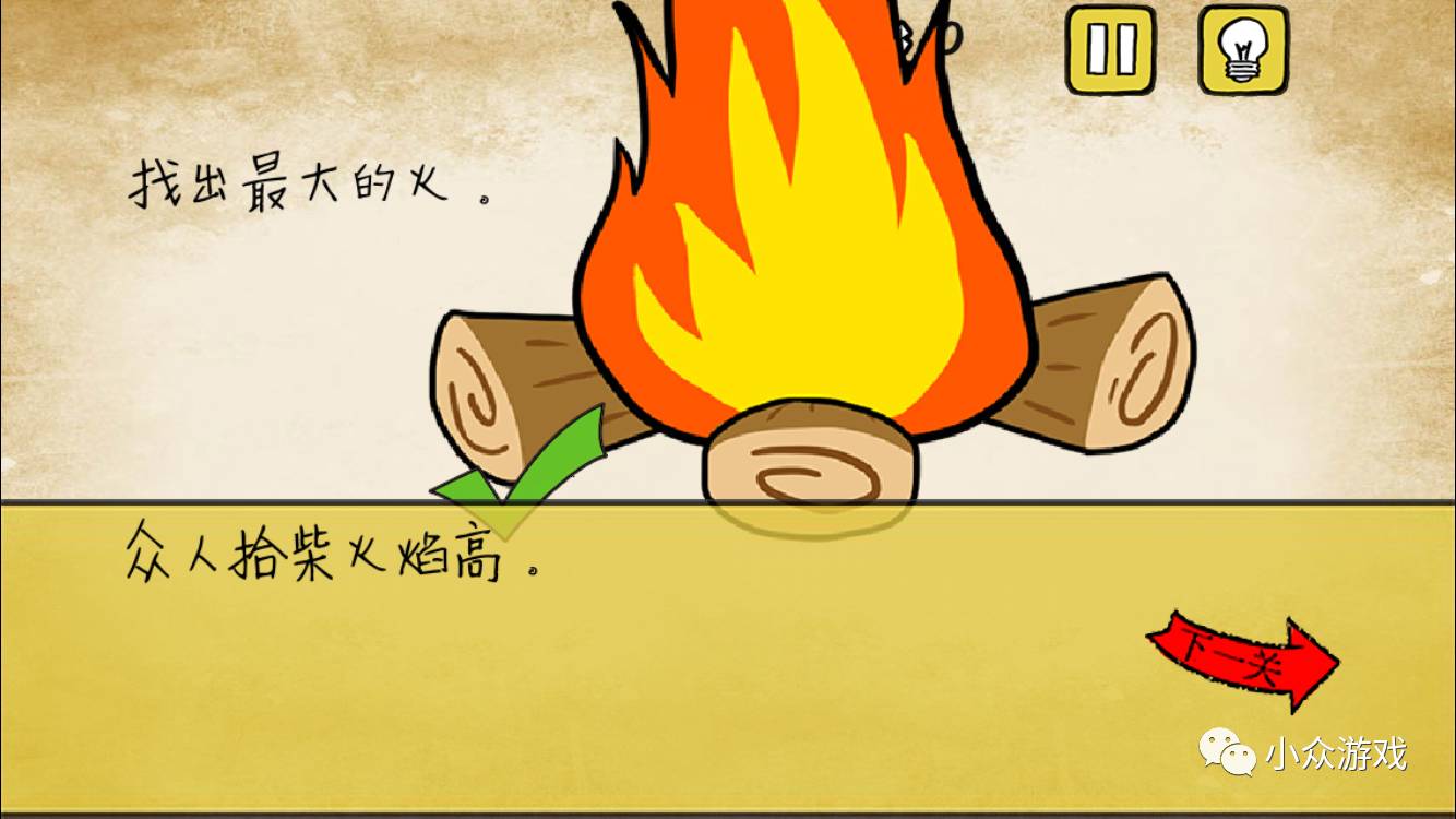 最囧游戏2图文攻略21,最囧游戏2图文攻略40