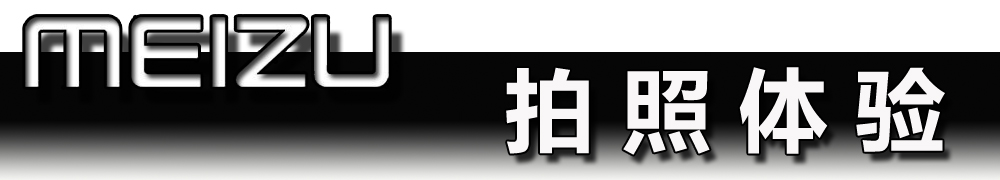 魅族pro7的优缺点,给被黑惨的魅族pro7正名大实话