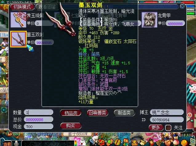 梦幻西游2008宝宝价格,梦幻西游商城各种宝宝价格大全