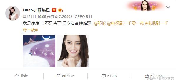 迪丽热巴丽姬传,丽姬传迪丽热巴好看吗