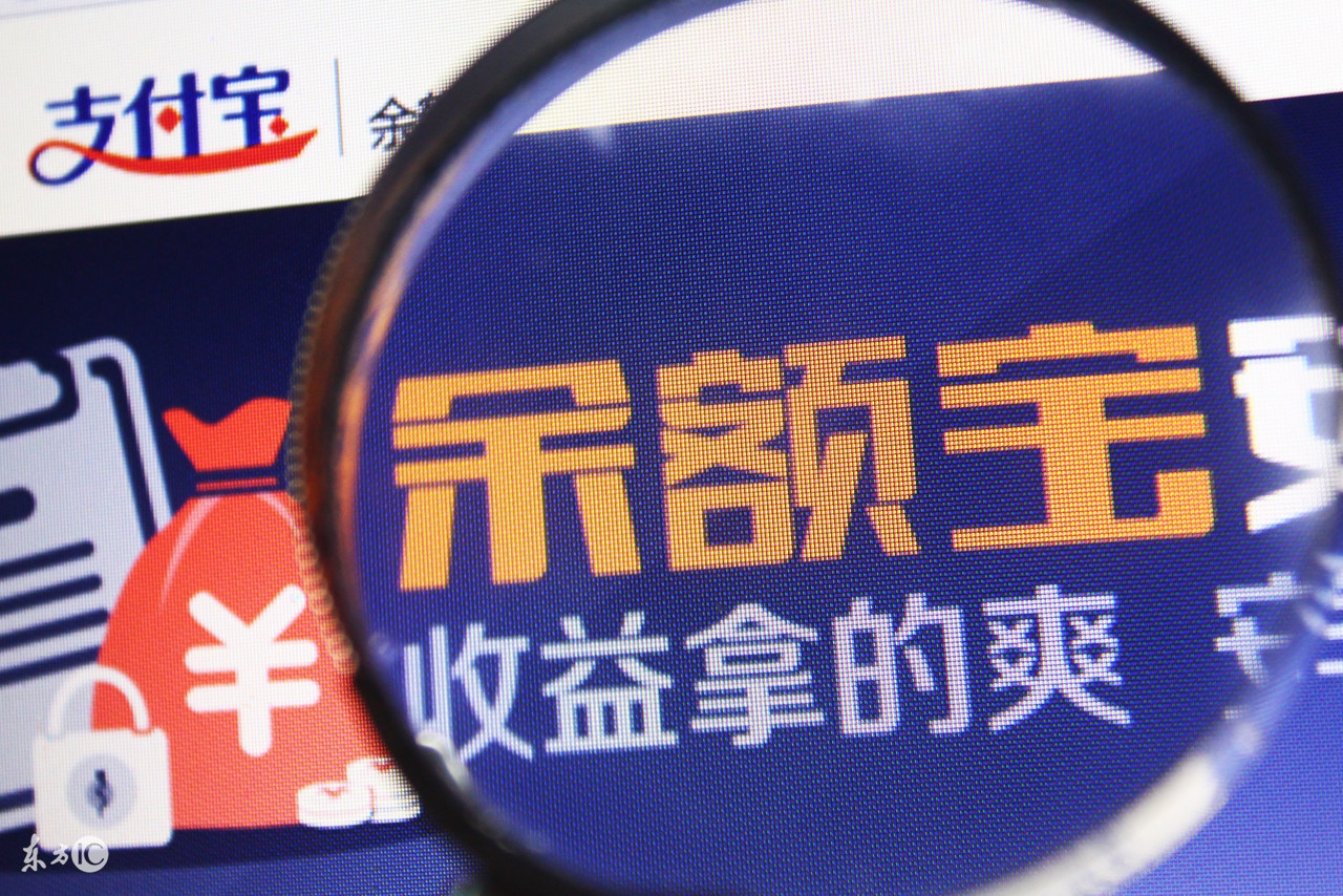 支付宝余额宝属于保本理财吗,余额宝的钱算理财吗保本不