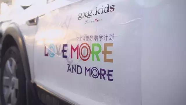 最头条｜GXG的前半生？“不”是这个品牌的梦想初长成