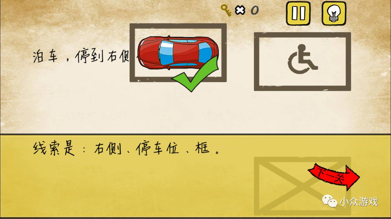 最囧游戏54攻略,最囧游戏攻略32