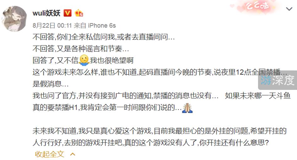 h1z1遭禁播怎么回事,h1z1真实直播