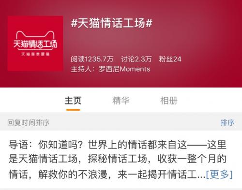 超20家知名品牌联动天猫腕表眼镜助攻完美七夕