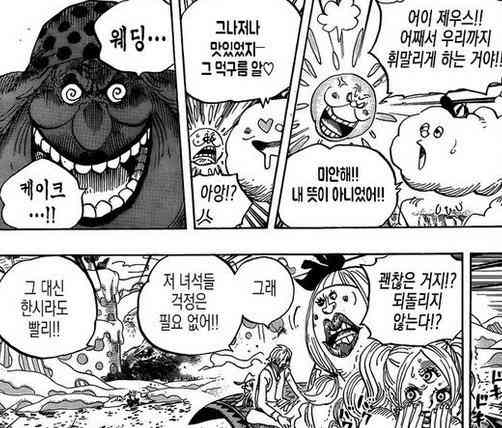 山治漫画876,海贼王1090话漫画路飞对战海军