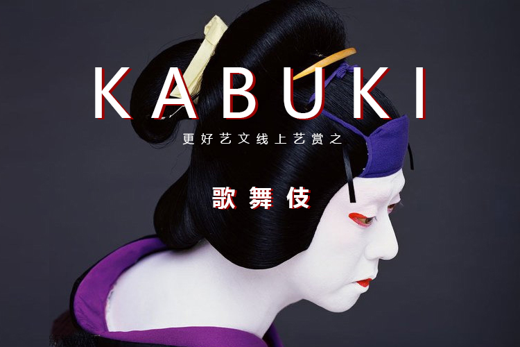 霓虹歌舞伎町,日本的传统歌舞伎