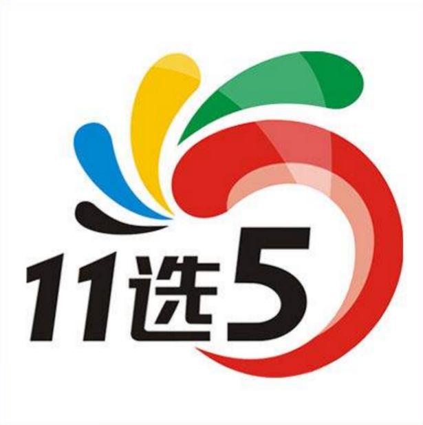 11选5漏洞如何止损盈利,11选5过滤技巧