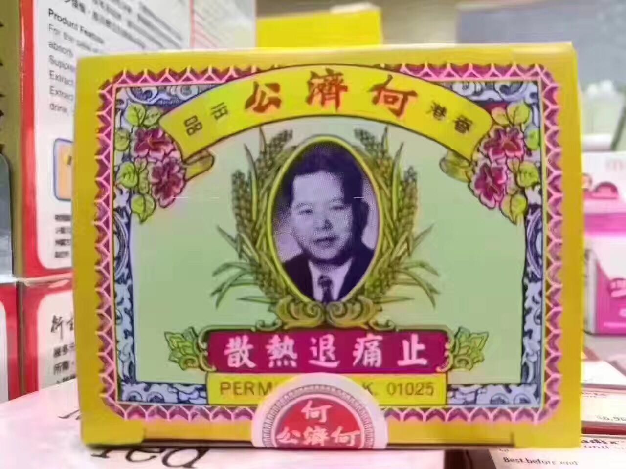 香港哪些比较好和实用的药,香港排名前十的腰间盘突出的药