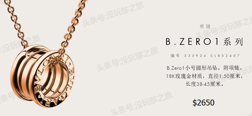 宝格丽专柜限时特价,宝格丽官网下单82折