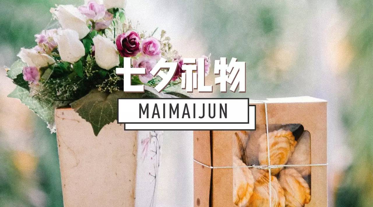 七夕送什么礼物给女朋友预算200,七夕200元礼物推荐