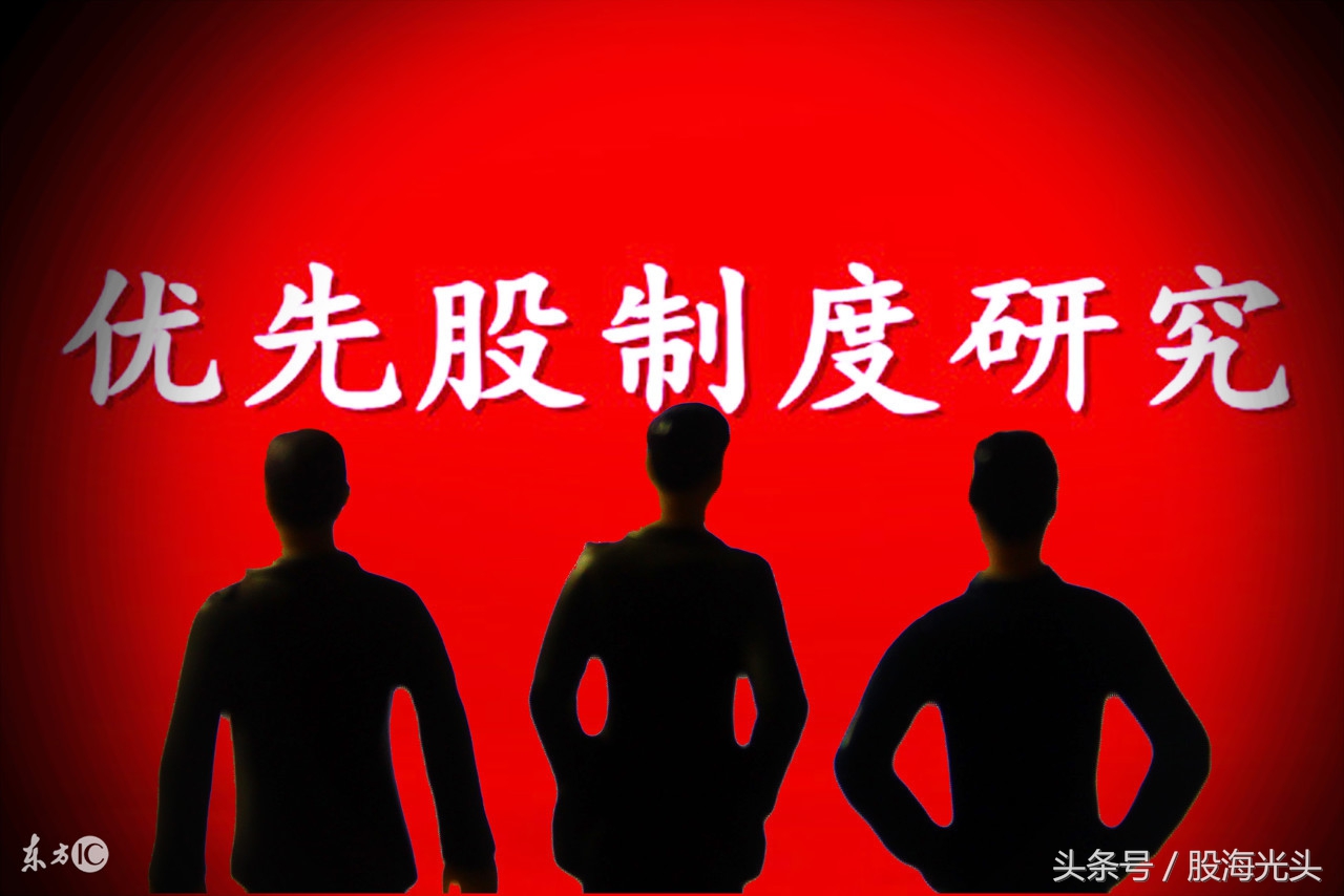 什么是优质股的标准,优质股