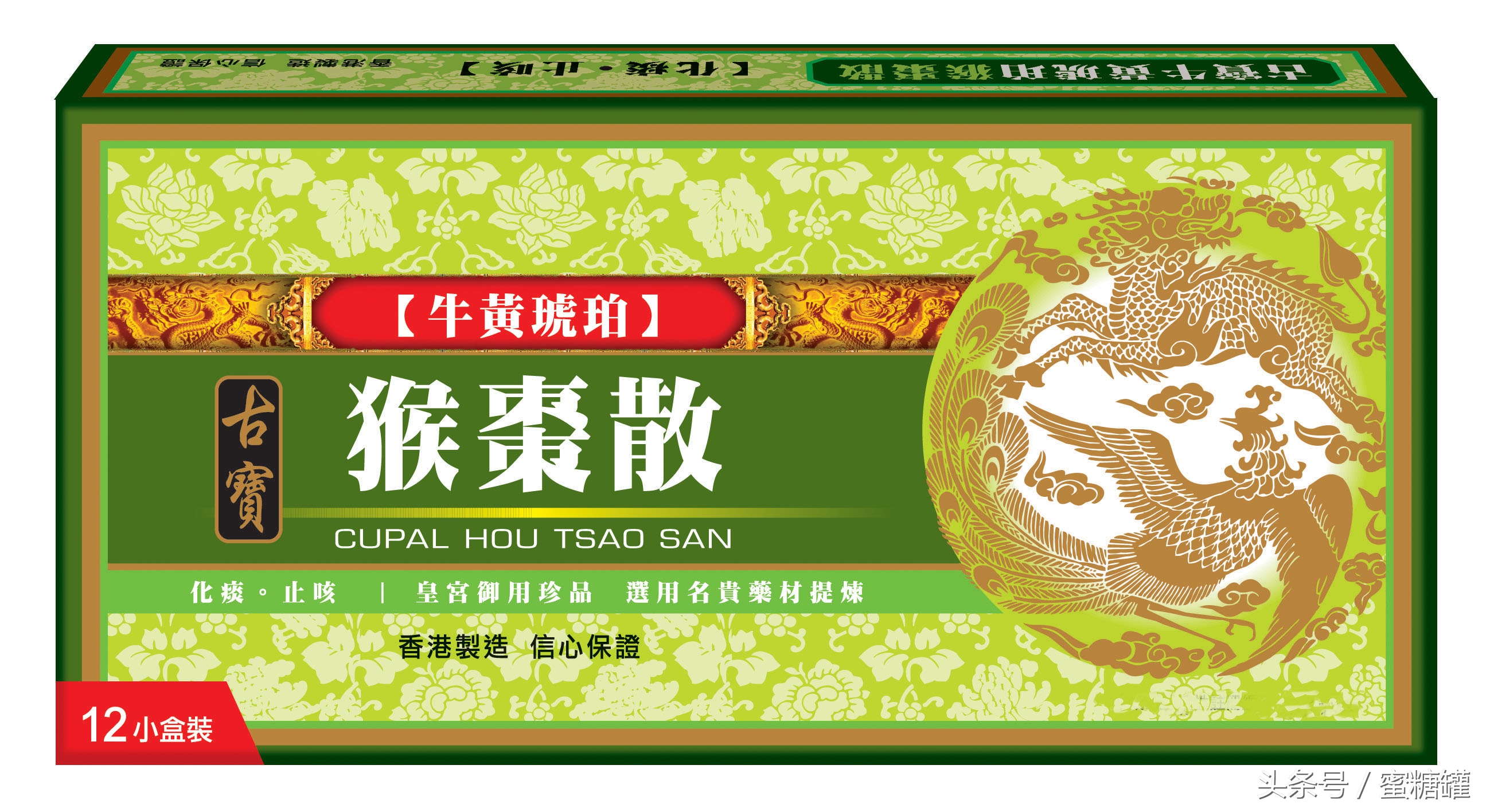 猴枣散宝宝吃有什么副作用,香港宝宝常备药猴枣散