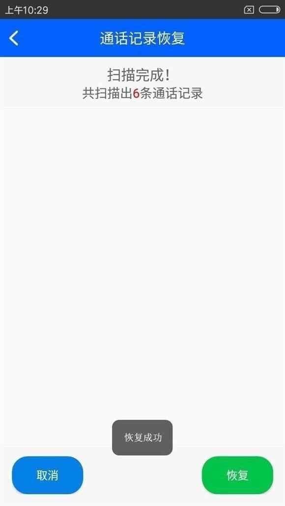 oppo手机怎么恢复通话记录,手机通话记录删了怎么恢复