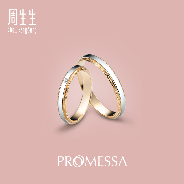 周生生婚嫁黄金 (周生生婚嫁系列讲解)