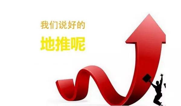 地推就要学习金融APP的方式，接地气儿才行！