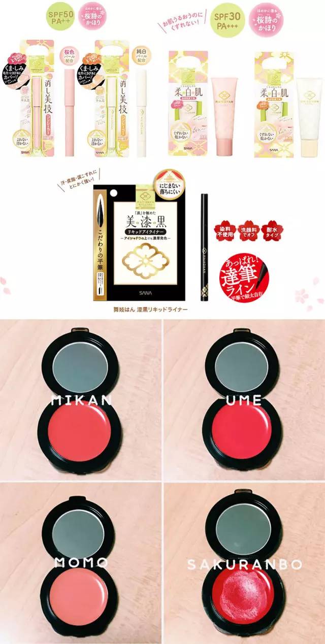 日本血拼推荐,日本血拼保养品