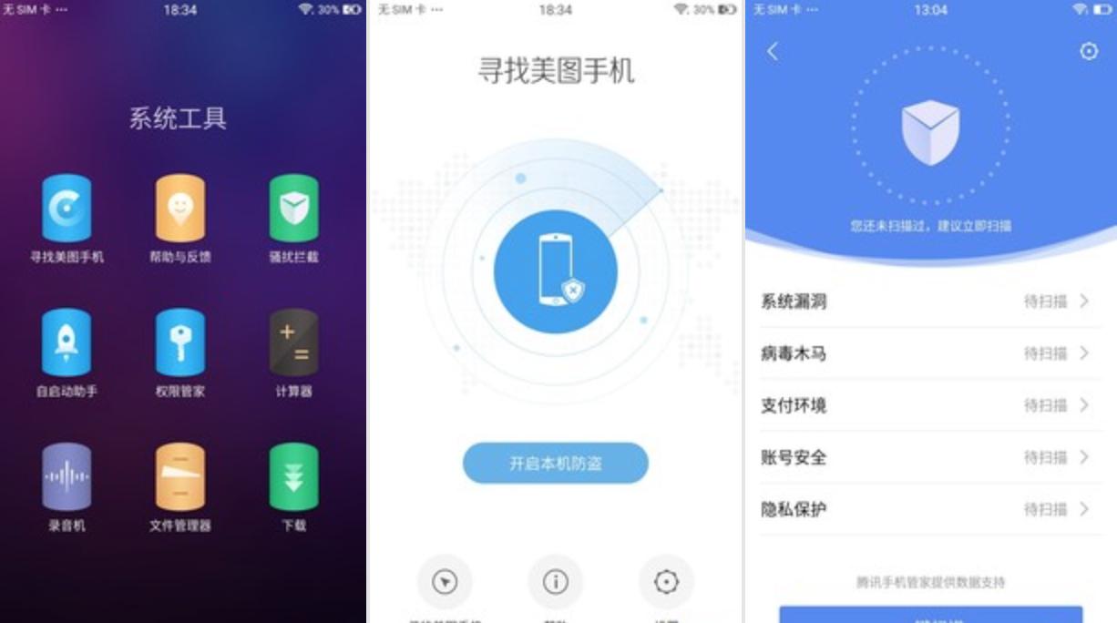 美图t8什么缺陷,美图t8拆机详细图解