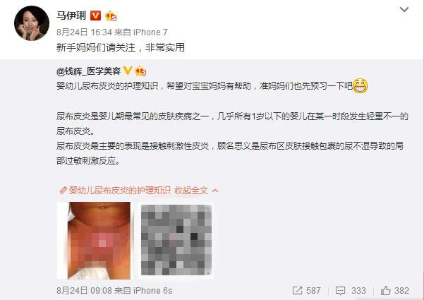 马伊琍被骂谈女性太优秀,马伊琍被央媒点评