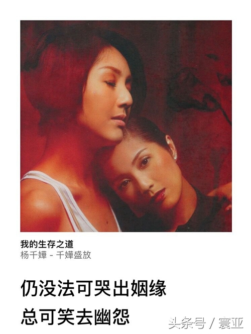 杨千嬅爱的歌曲,杨千嬅经典歌词100句