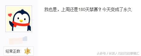 穿越火线无故被禁赛3天怎么解,穿越火线永久禁赛会怎么样