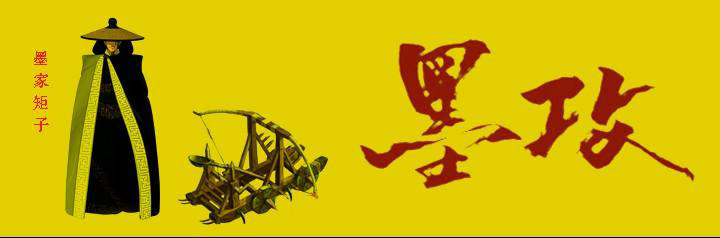 秦时明月:墨家这么厉害,为什么会消失在历史的长河?