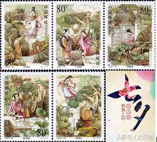 盘点让七夕节浪漫无比的爱情主题邮票