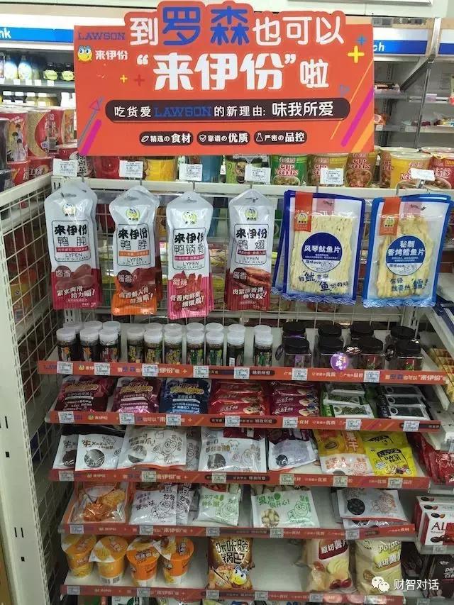 零食慢消费健康来伊份,零食王国来伊份宁波再开新店