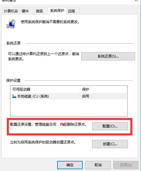 Win10系统优化及激活，驱动详细教程